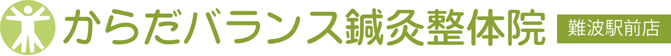 からだバランス鍼灸整体院 難波駅前店